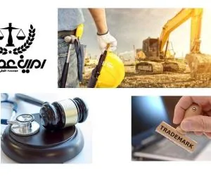 موسسه حقوقی امین عدالت