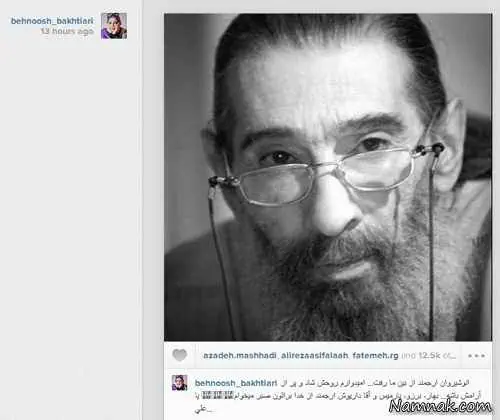 بهنوش بختیاری در اینستاگرام