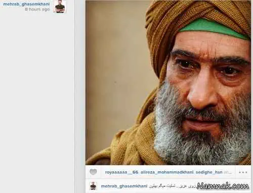 اینستاگرام مهراب قاسمخانی