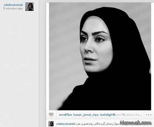 نیلوفر شهیدی در اینستاگرام