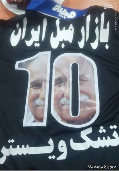 پیراهن مشکی استقلال برای دربی 79