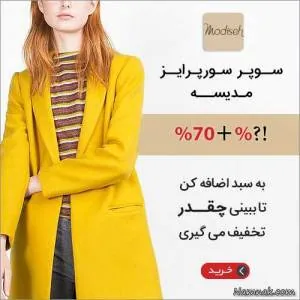 مدیسه