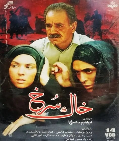 لاله اسکندری