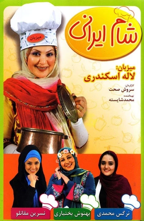 لاله اسکندری