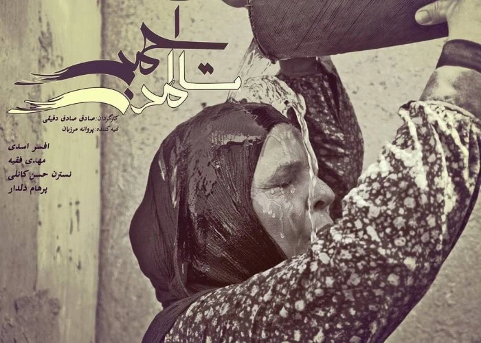 افسر اسدی در تا امدن احمد