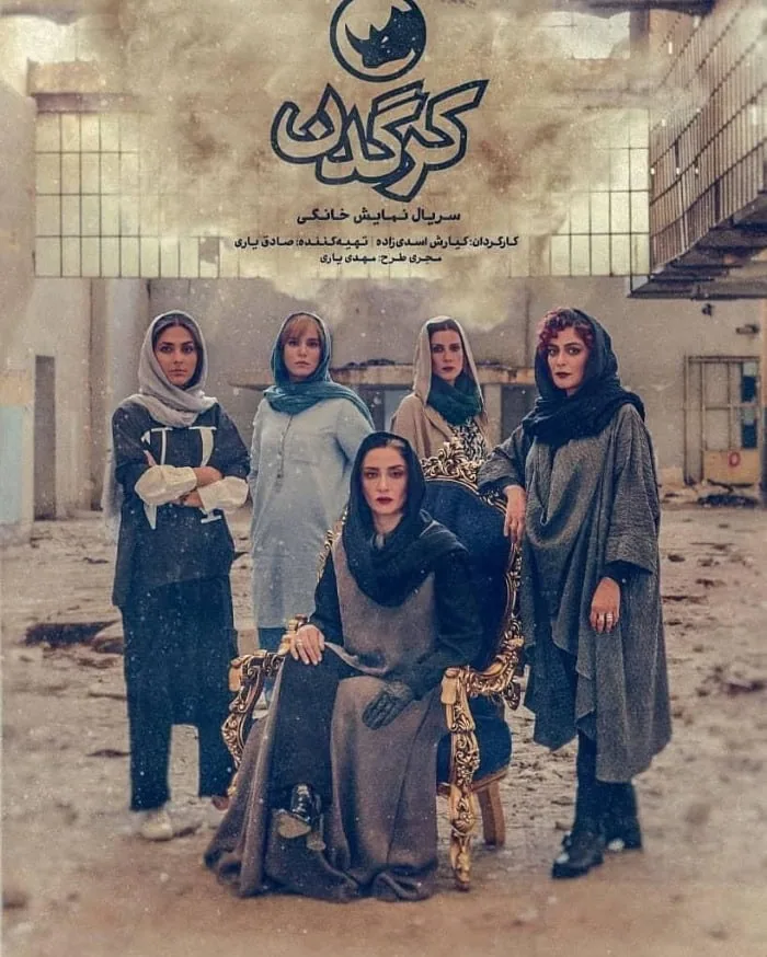 ستاره پسیانی در کرگدن