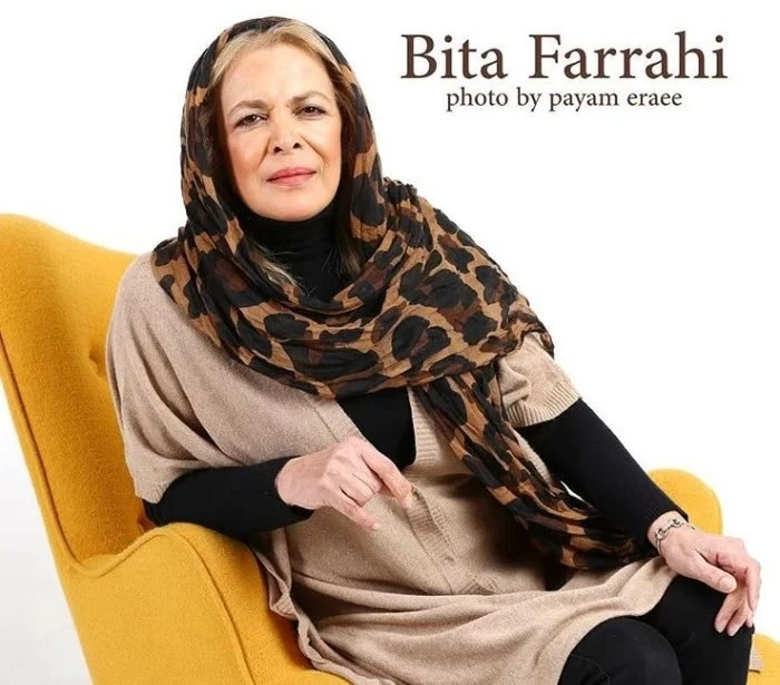 بیوگرافی بیتا فرهی