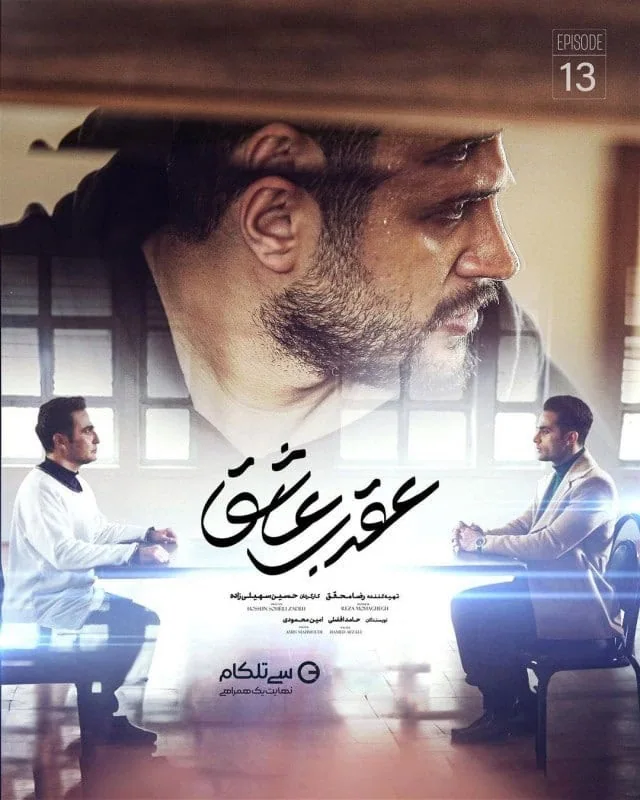 سیاوش خیرابی در عقرب عاشق