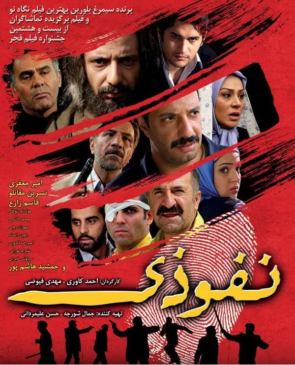 سیاوش خیرابی در نفوذی
