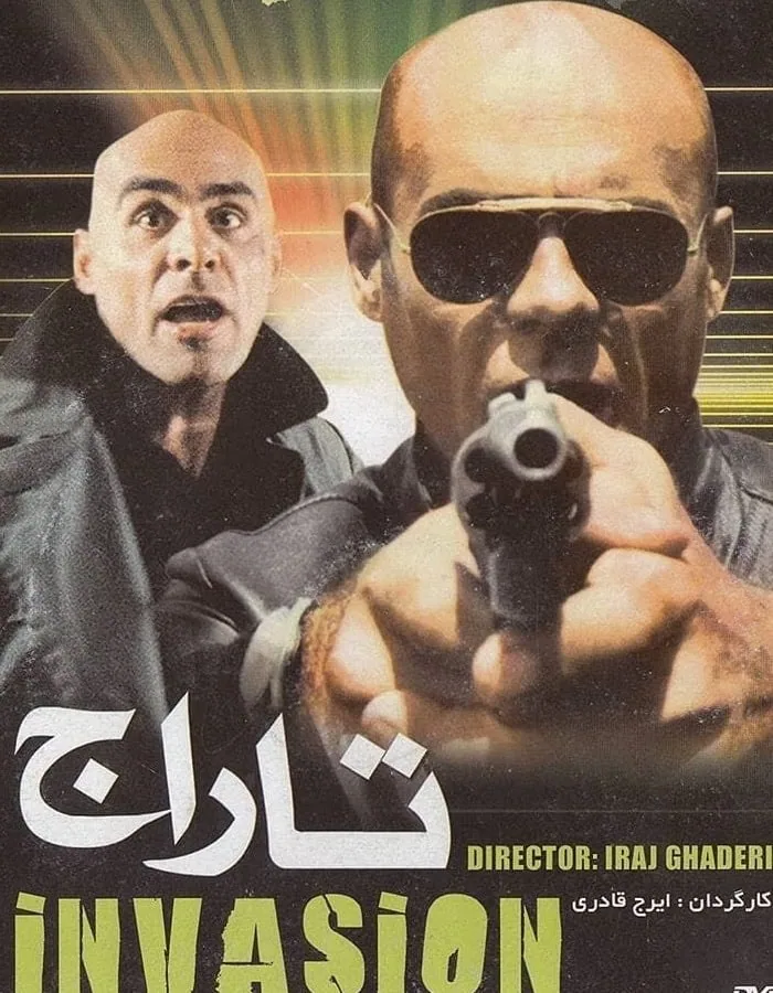 جمشید هاشم پور در تاراج