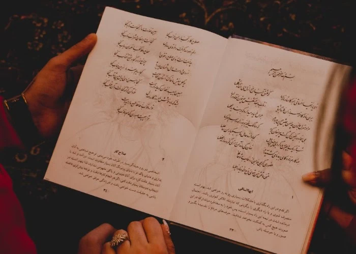 دیوان حافظ