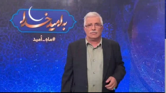 علیرضا یونچی به امید خدا