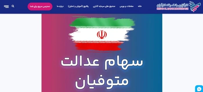 سامانه میراث