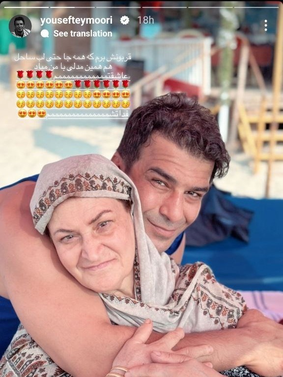 عکس لب ساحلی وایرال شده آقای بازیگر با مادرش