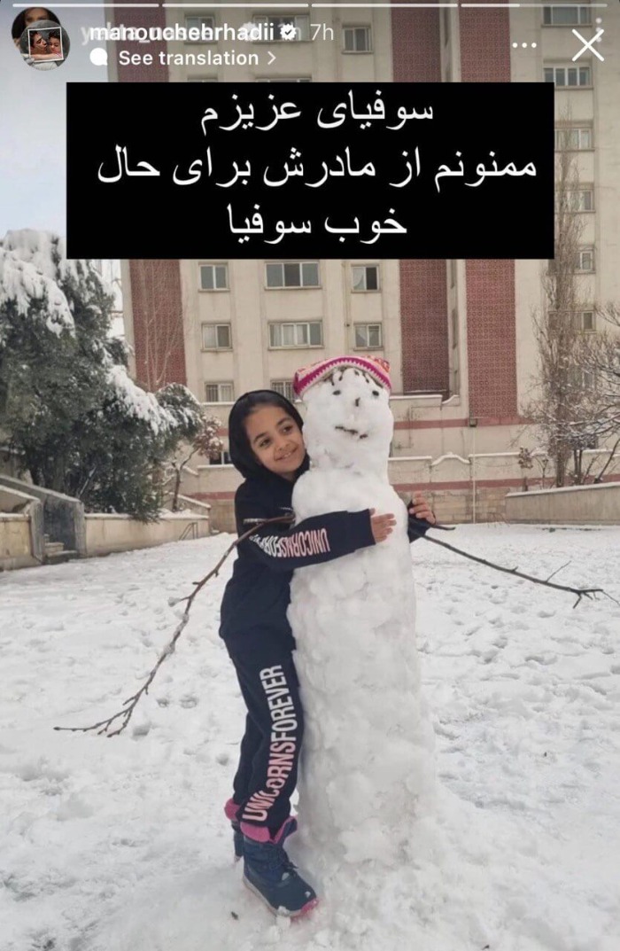 استوری منوچهر هادی