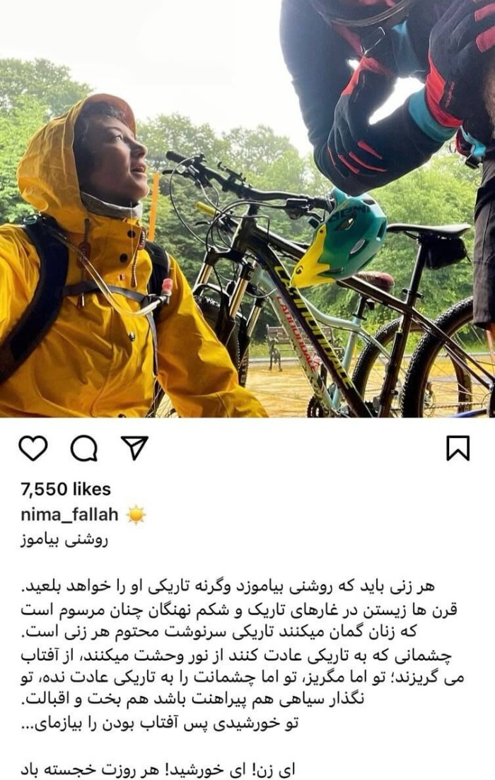 نیما فلاح