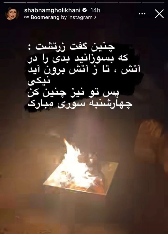 استوری شبنم قلی خانی