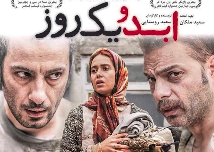پیمان معادی در ابد و یک روز