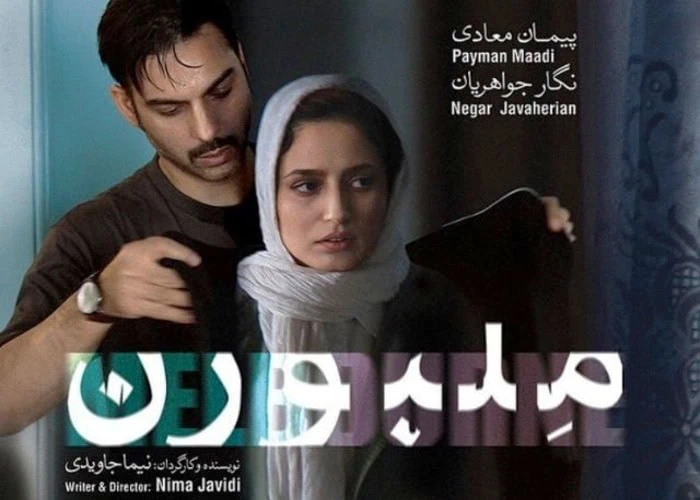 پیمان معادی و نگار جواهریان