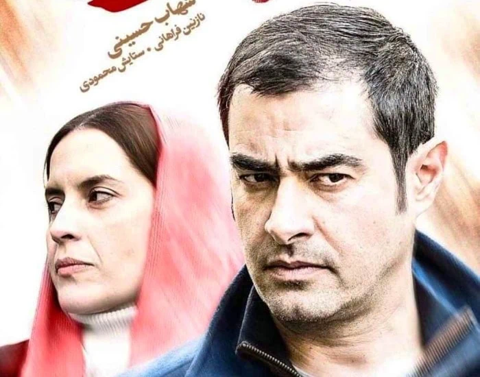 نازنین فراهانی در نبات