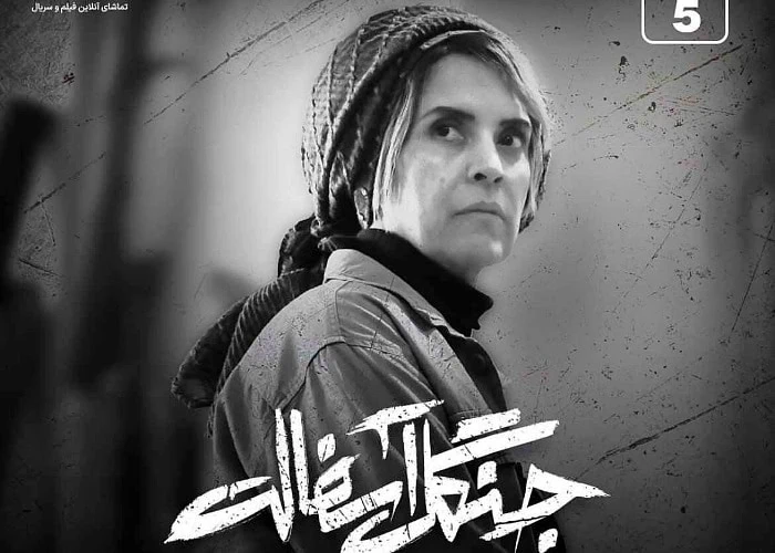 نازنین فراهانی در جنگل آسفالت