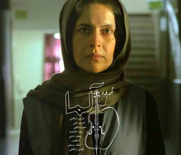 نازنین فراهانی در آلما