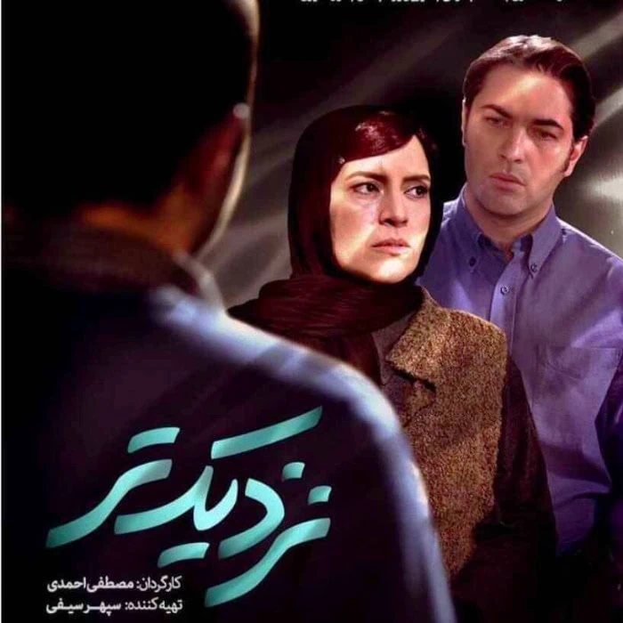 نازنین فراهانی و پارسا پیروزفر