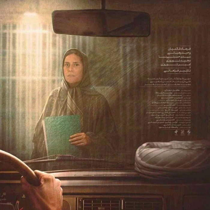 نازنین فراهانی در فیلم مصلحت
