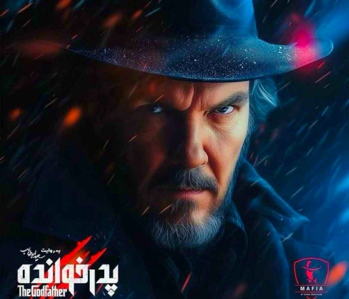 پدرخوانده 3