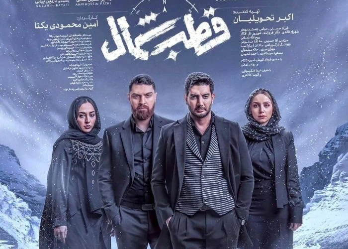 امیرحسین فتحی در قطب شمال