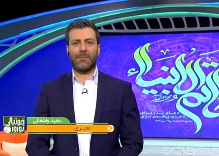 مجید واشقانی برنامه‌ نوروز فوتبالی