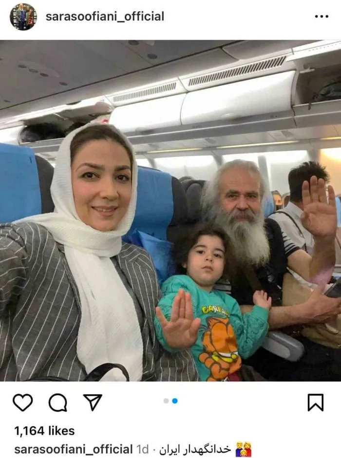 مهاجرت سارا صوفیانی