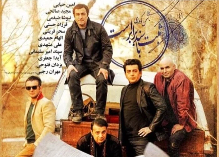 سپند امیرسلیمانی ثبت با سند برابر است