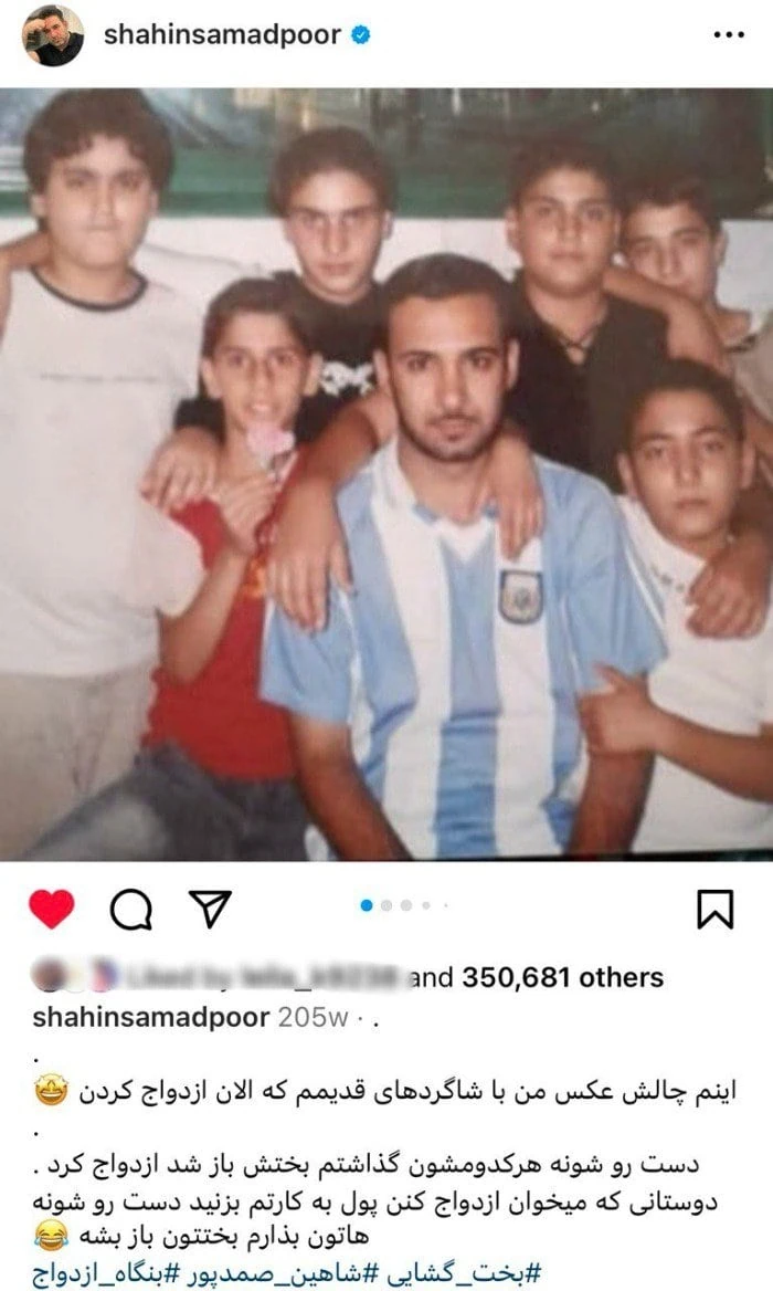 شاهین صمد پور