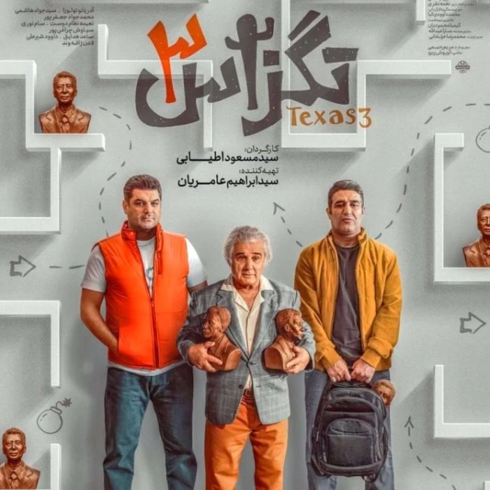 سام درخشانی در فیلم تگزاس 3