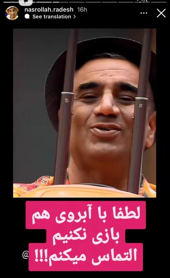 دردسر جوکر 2 برای نصرالله رادش؛ آقای بازیگر به التماس افتاد