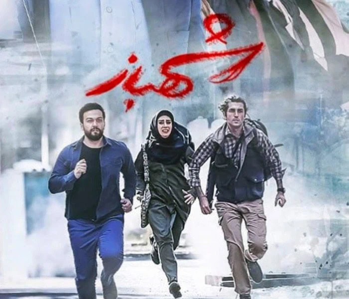 نیما نادری در شهباز