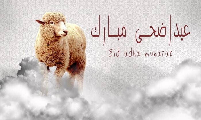 عید اضحی