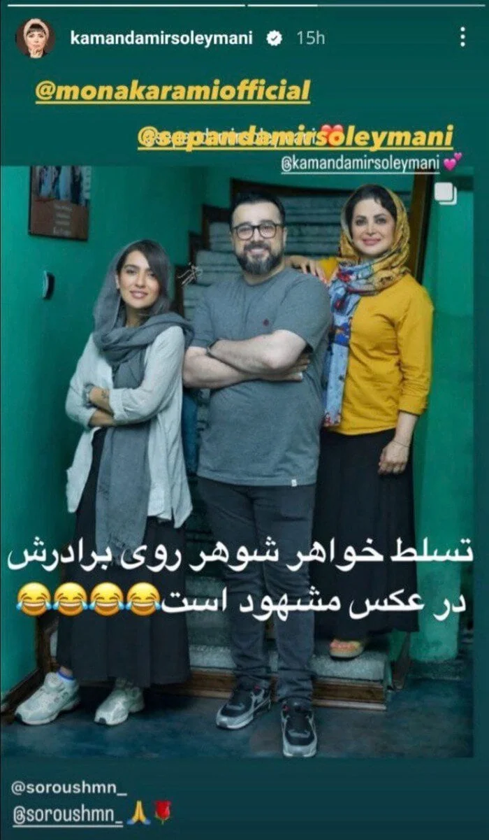کمند امیر سلیمانی