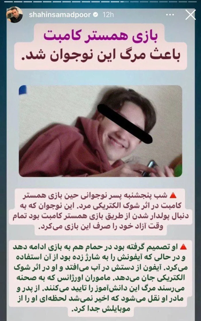 همستر کامبت