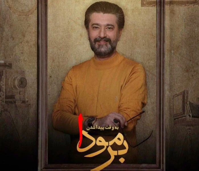 امیرحسین مدرس در برمودا