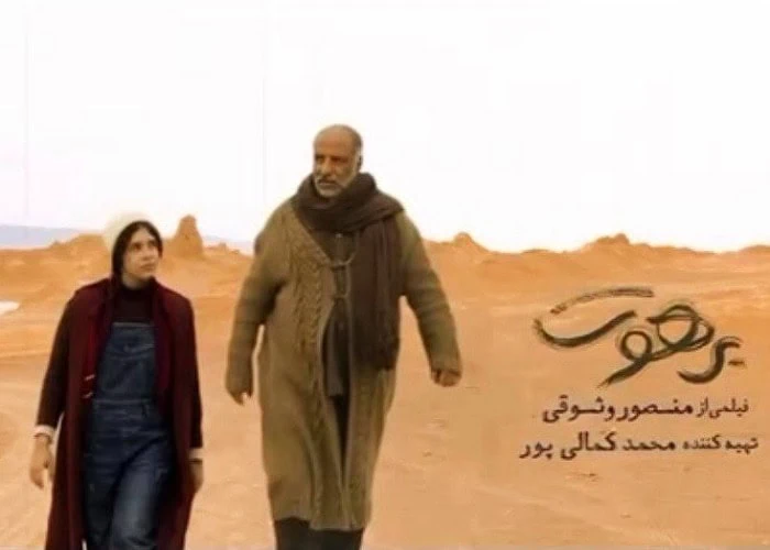 نفس بازغی در برهوت