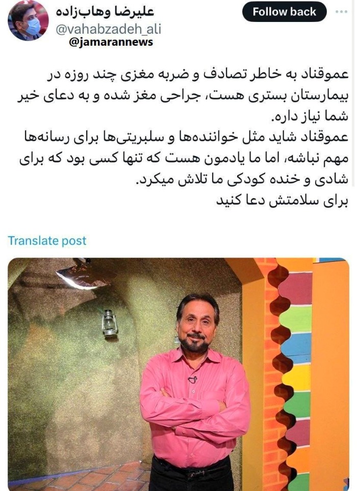 عمو قناد