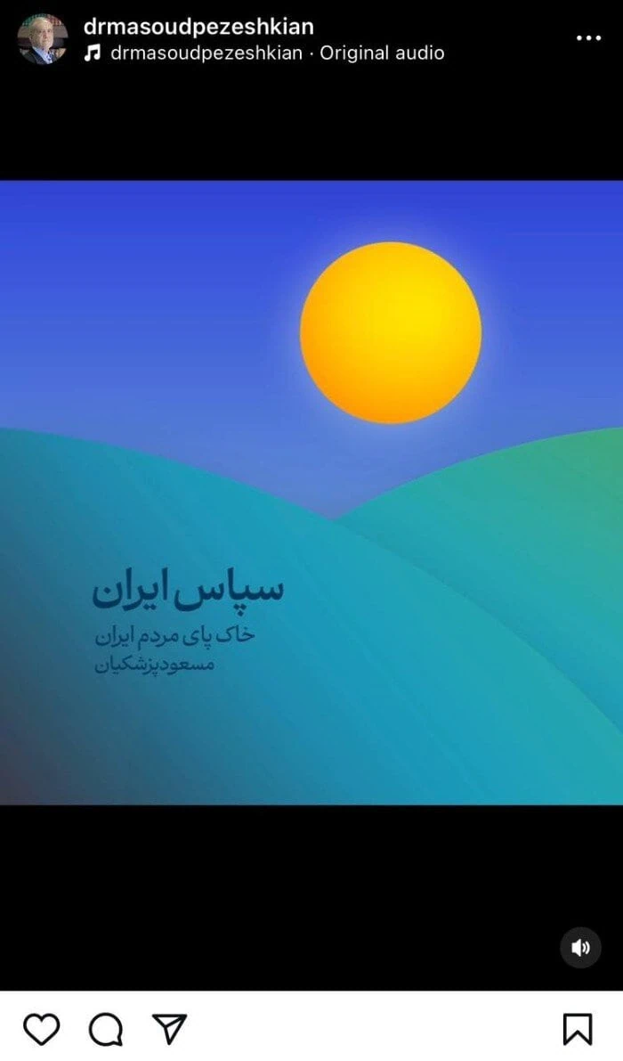 پزشکیان اینستاگرام