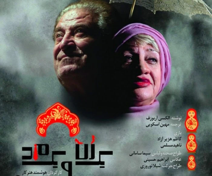 ناهید مسلمی