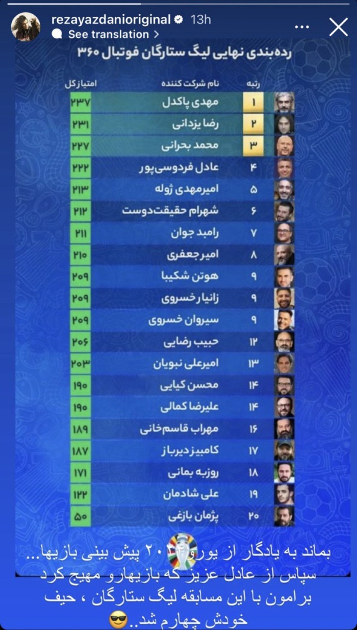 عادل فردوسی پور 360