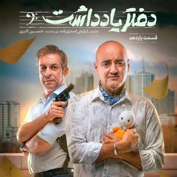 اردشیر رستمی در دفتر یادداشت