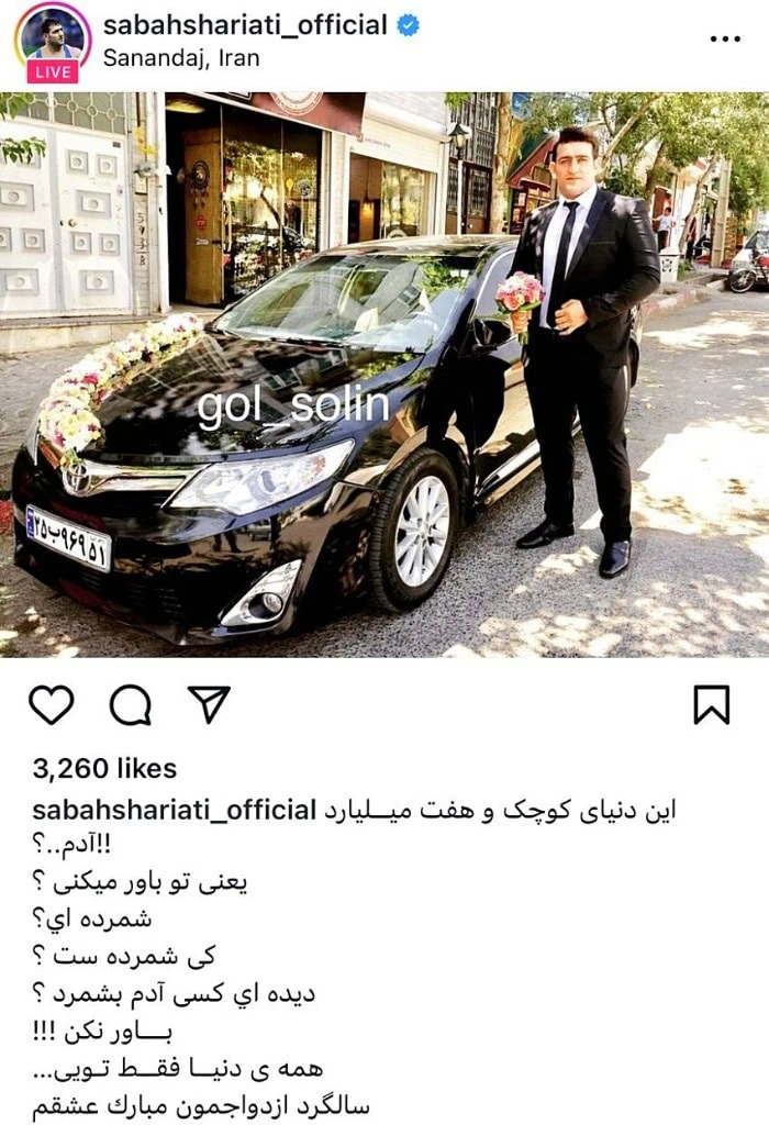 صباح شریعتی
