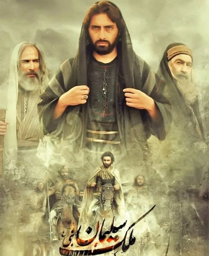 امین زندگانی در ملک سلیمان