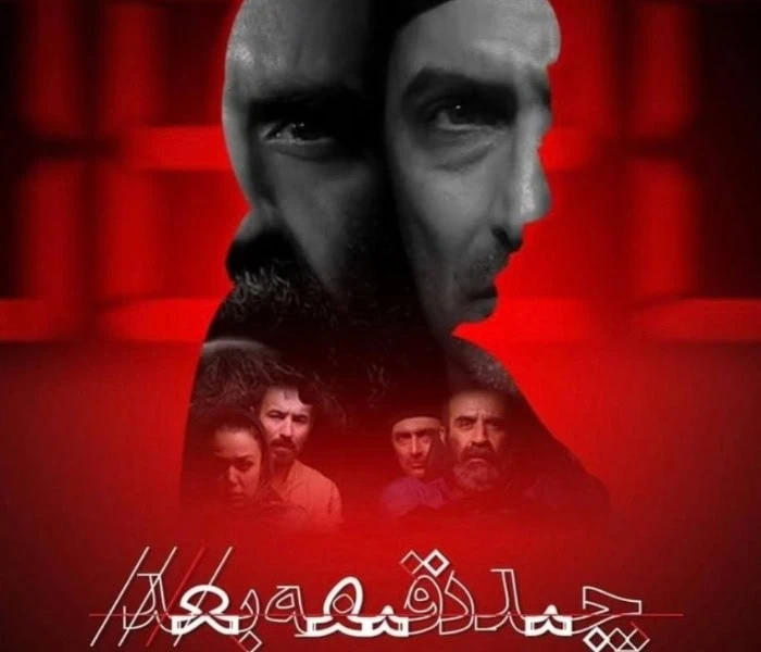 امین زندگانی در چند دقیقه بعد